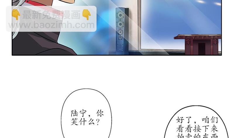 《都市极品仙医》第215话 目标达成 第38页