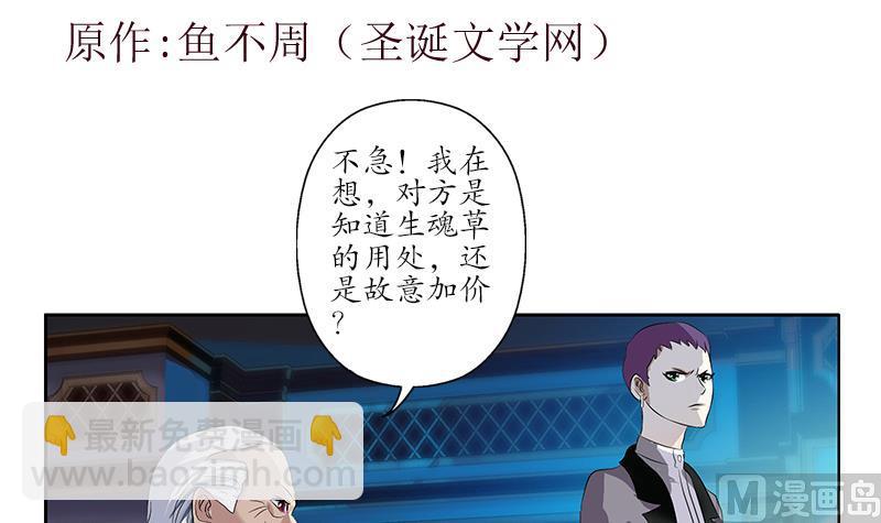 《都市极品仙医》第215话 目标达成 第3页