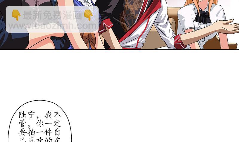《都市极品仙医》第215话 目标达成 第40页