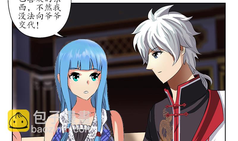 《都市极品仙医》第215话 目标达成 第41页