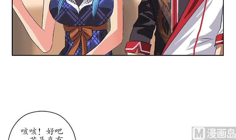 《都市极品仙医》第215话 目标达成 第42页