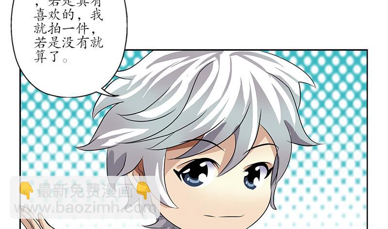 《都市极品仙医》第215话 目标达成 第43页