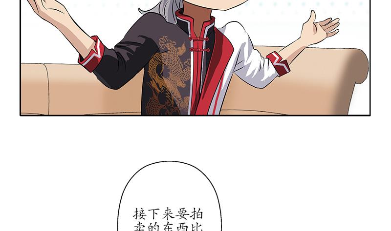 《都市极品仙医》第215话 目标达成 第44页
