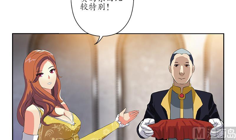 《都市极品仙医》第215话 目标达成 第45页