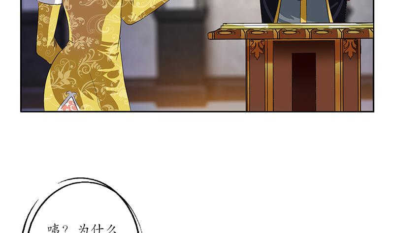 《都市极品仙医》第215话 目标达成 第46页