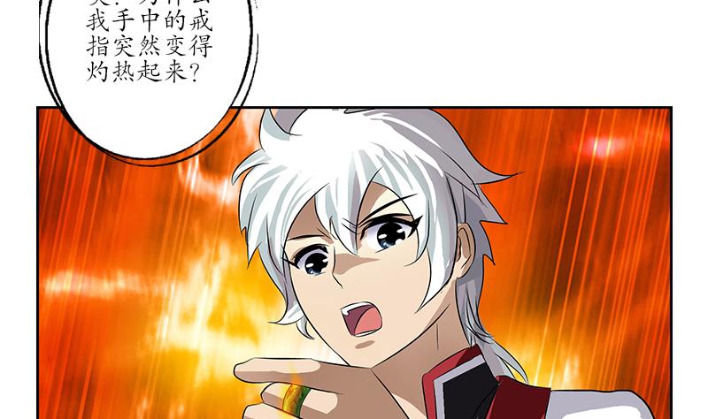 《都市极品仙医》第215话 目标达成 第47页