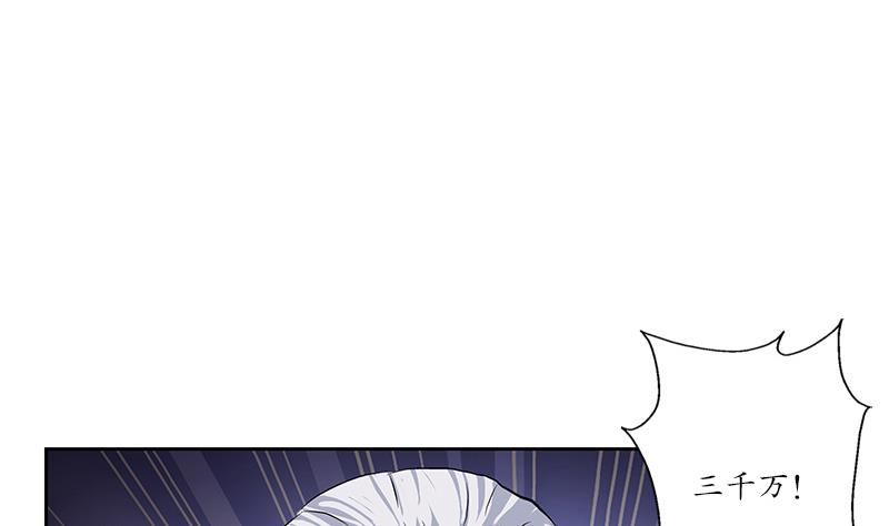 《都市极品仙医》第215话 目标达成 第5页