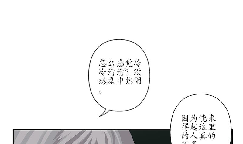 《都市极品仙医》第213话 激烈竞价 第10页