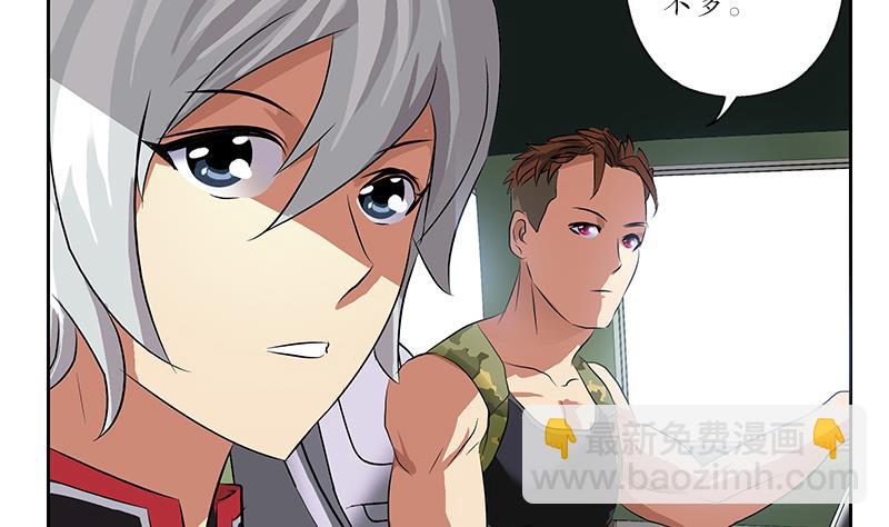 《都市极品仙医》第213话 激烈竞价 第11页