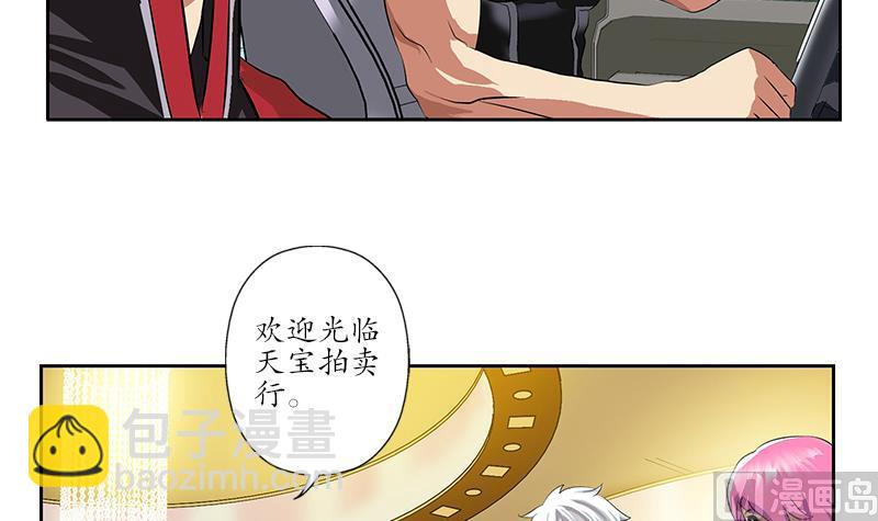 《都市极品仙医》第213话 激烈竞价 第12页