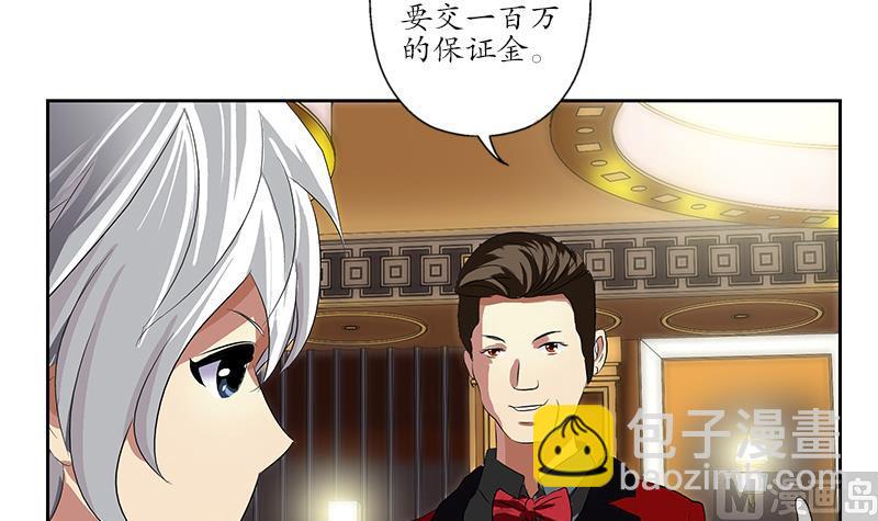 《都市极品仙医》第213话 激烈竞价 第15页