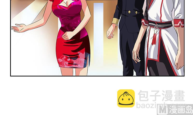 《都市极品仙医》第213话 激烈竞价 第21页