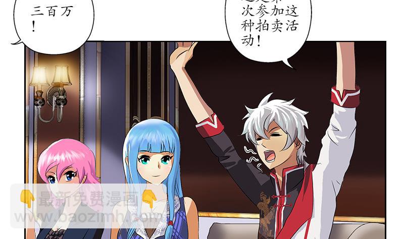 《都市极品仙医》第213话 激烈竞价 第34页