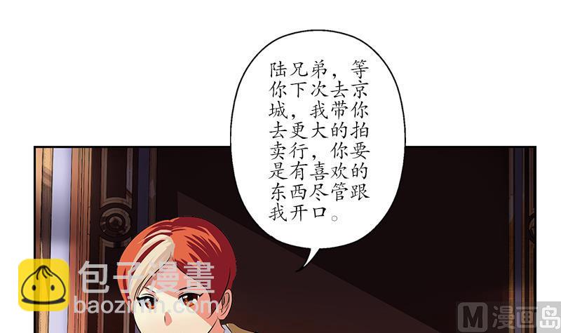《都市极品仙医》第213话 激烈竞价 第36页