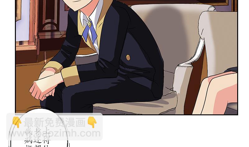 《都市极品仙医》第213话 激烈竞价 第37页