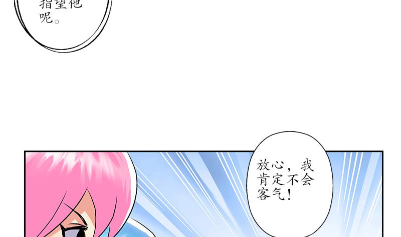《都市极品仙医》第213话 激烈竞价 第38页