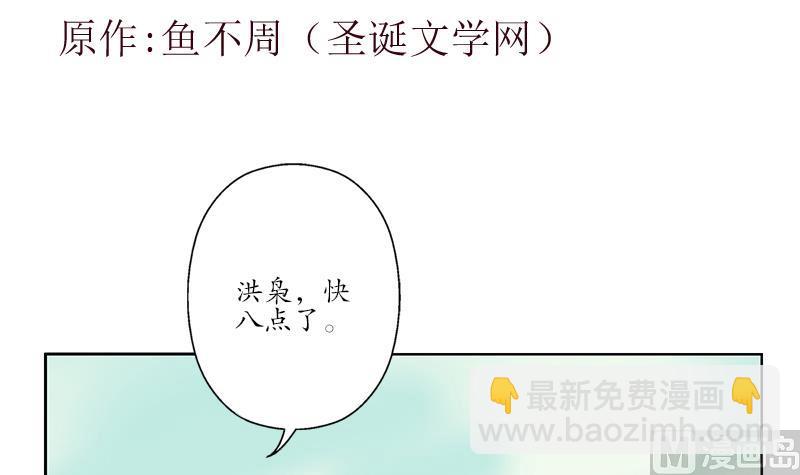 《都市极品仙医》第213话 激烈竞价 第3页