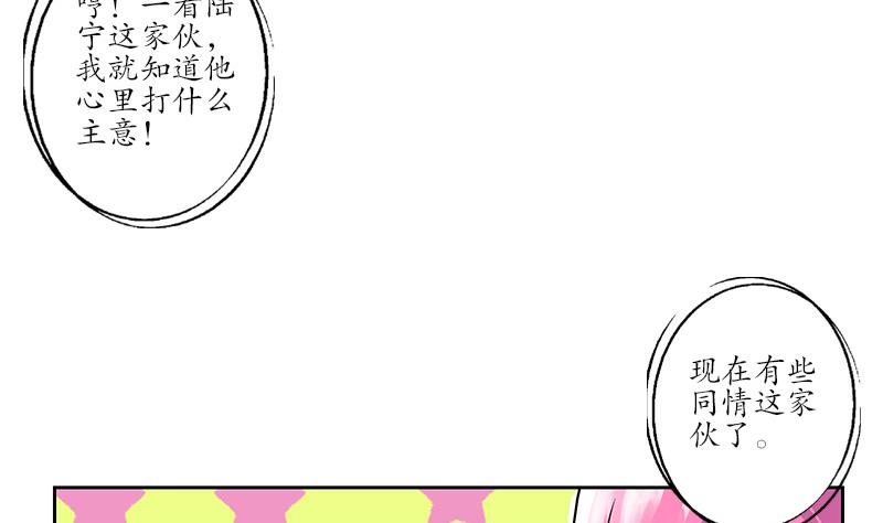 《都市极品仙医》第213话 激烈竞价 第40页