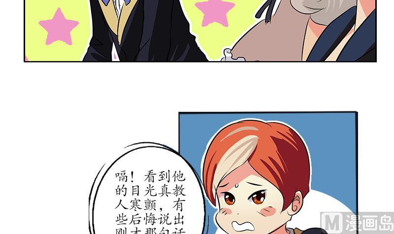 《都市极品仙医》第213话 激烈竞价 第42页