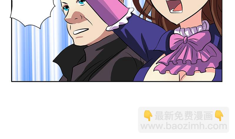 《都市极品仙医》第213话 激烈竞价 第44页