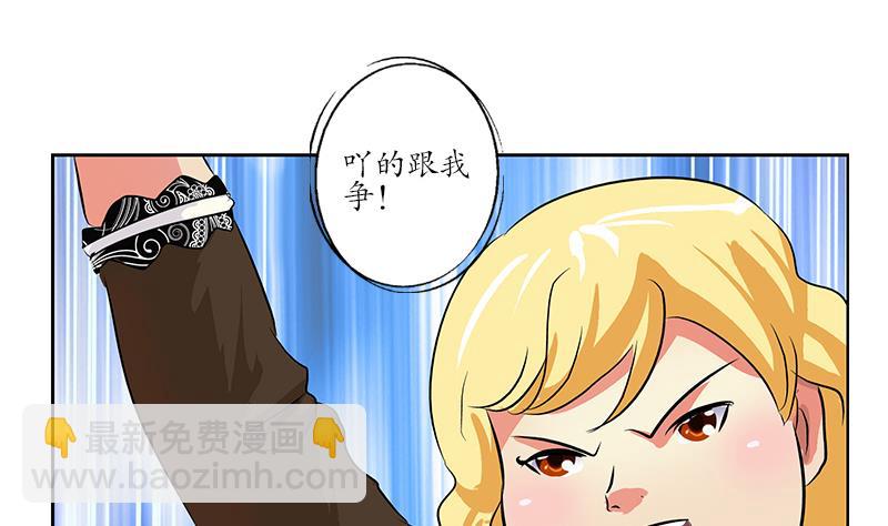 《都市极品仙医》第213话 激烈竞价 第47页