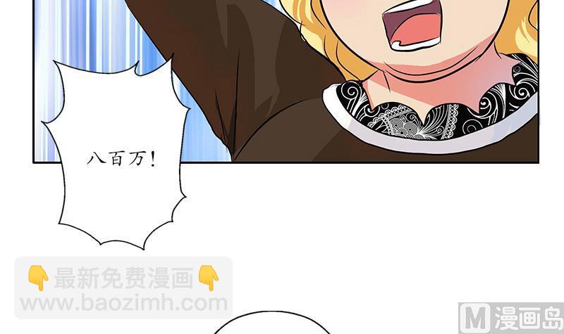 《都市极品仙医》第213话 激烈竞价 第48页