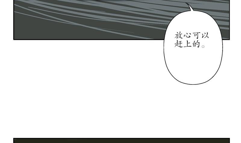 《都市极品仙医》第213话 激烈竞价 第5页