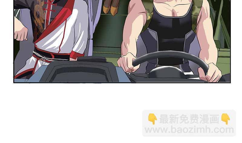 《都市极品仙医》第213话 激烈竞价 第7页