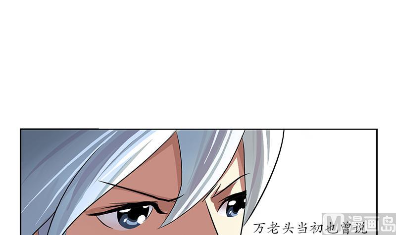 《都市极品仙医》第216话 残图 第12页