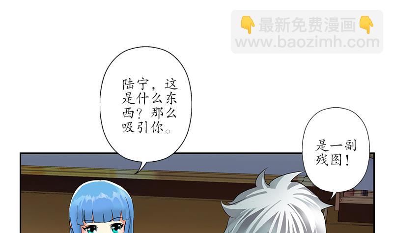 《都市极品仙医》第216话 残图 第14页