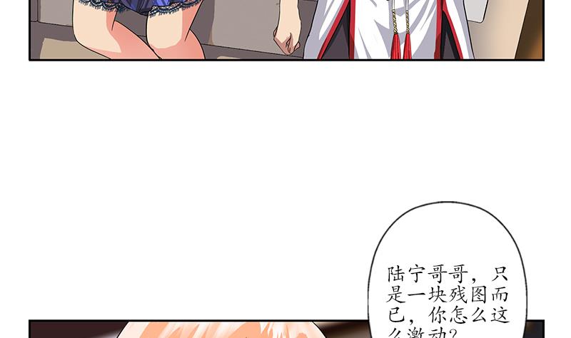 《都市极品仙医》第216话 残图 第16页