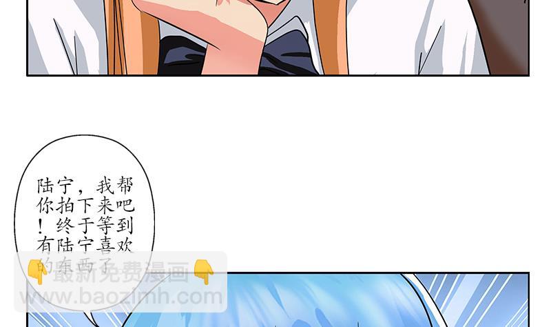《都市极品仙医》第216话 残图 第22页
