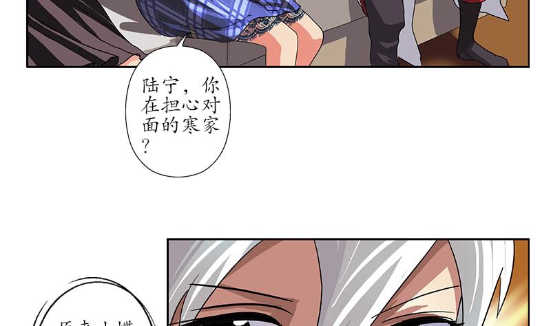 《都市极品仙医》第216话 残图 第26页