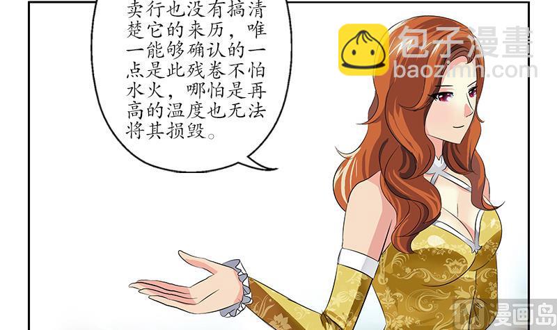 《都市极品仙医》第216话 残图 第30页