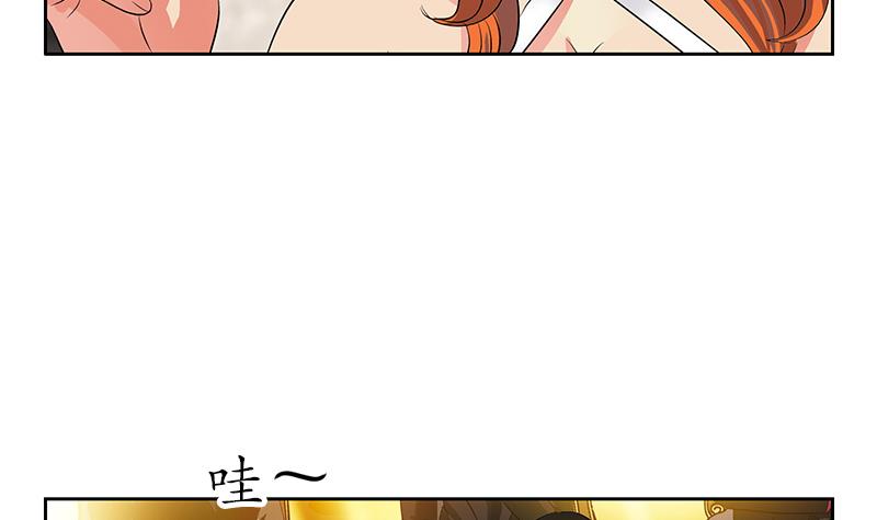 《都市极品仙医》第216话 残图 第35页