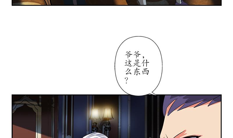 《都市极品仙医》第216话 残图 第37页