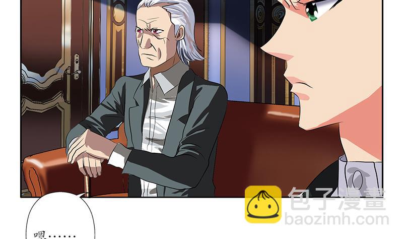 《都市极品仙医》第216话 残图 第38页
