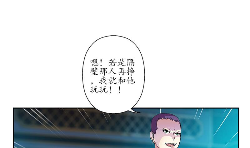 《都市极品仙医》第216话 残图 第41页