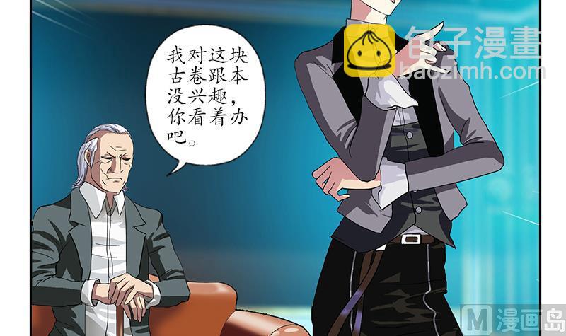 《都市极品仙医》第216话 残图 第42页