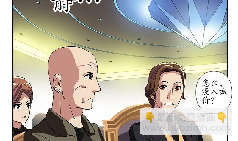 《都市极品仙医》第216话 残图 第44页