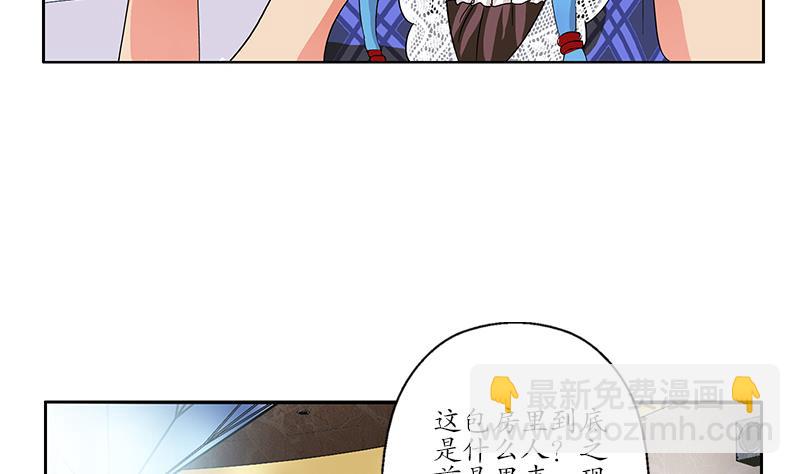 《都市极品仙医》第216话 残图 第47页