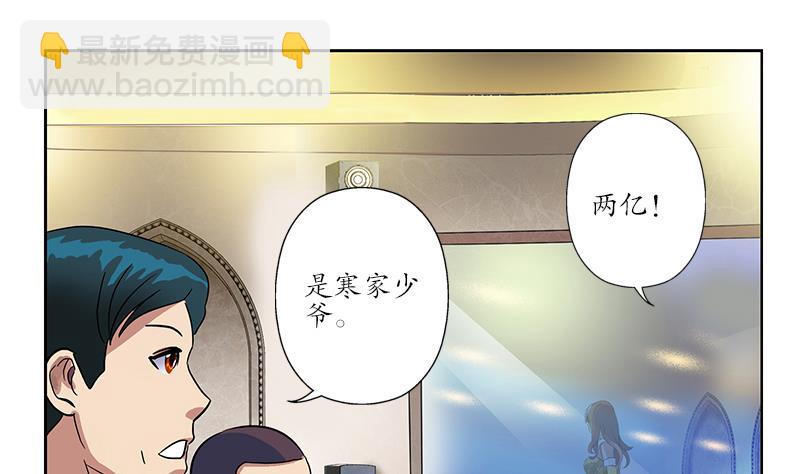 《都市极品仙医》第216话 残图 第50页