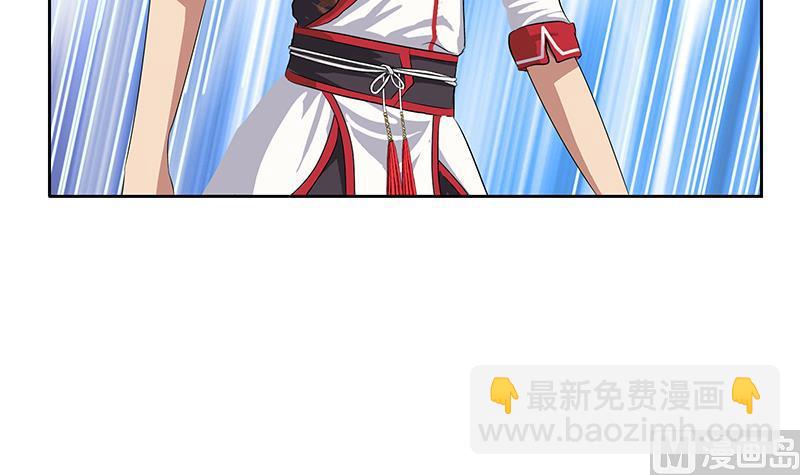 《都市极品仙医》第216话 残图 第9页
