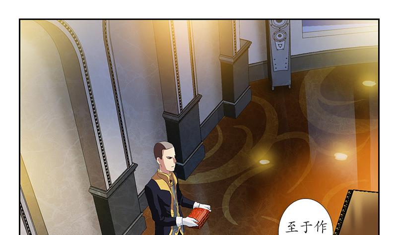 《都市极品仙医》第214话 竞争对手 第10页