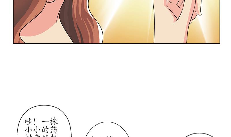 《都市极品仙医》第214话 竞争对手 第22页
