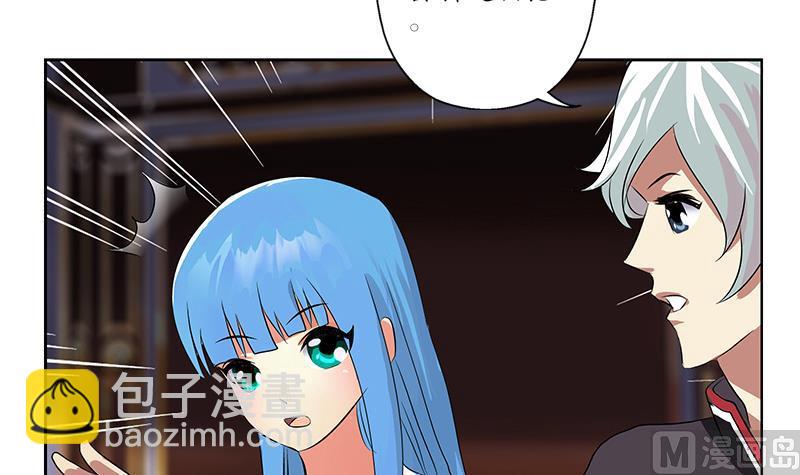 《都市极品仙医》第214话 竞争对手 第27页