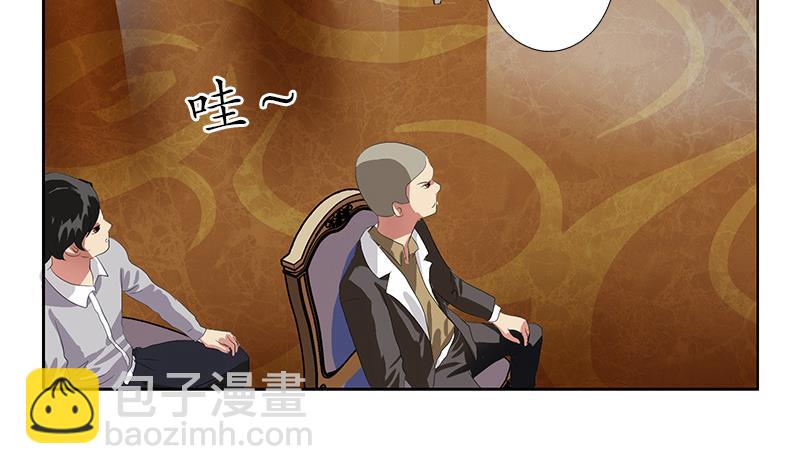 《都市极品仙医》第214话 竞争对手 第32页