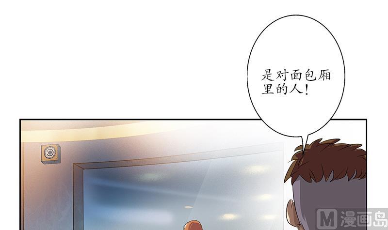 《都市极品仙医》第214话 竞争对手 第33页