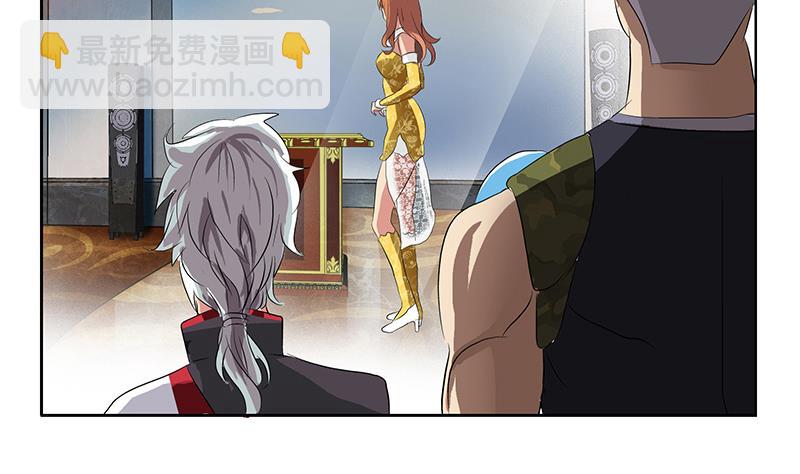 《都市极品仙医》第214话 竞争对手 第34页