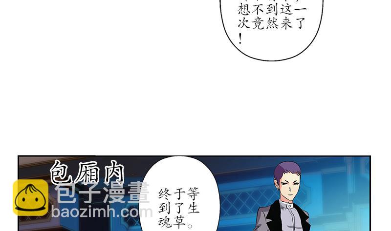 《都市极品仙医》第214话 竞争对手 第37页